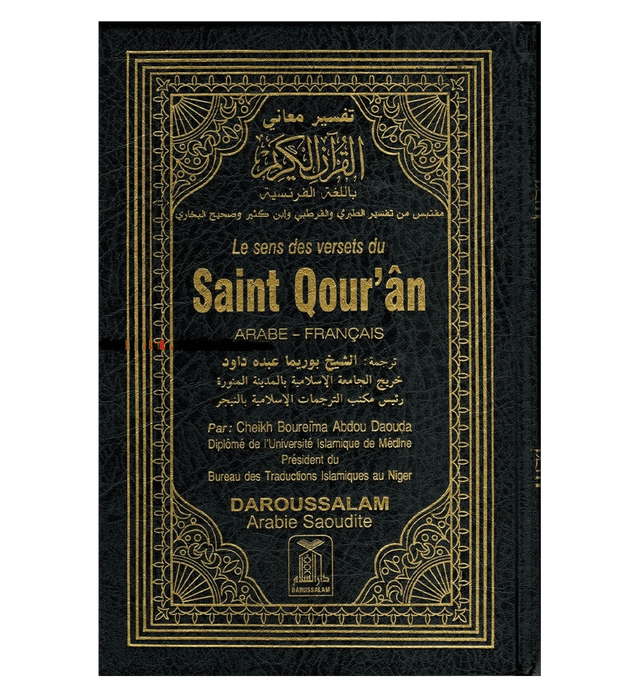 Noble Quran in different languages| Islamic Koran| Muslim Holy Quran