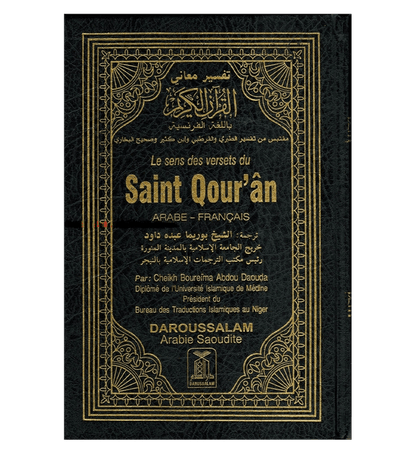 Noble Quran in different languages| Islamic Koran| Muslim Holy Quran