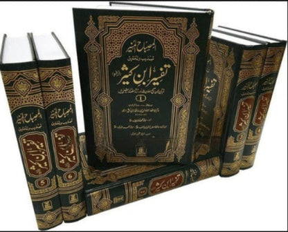 تفسير ابن كثير (طقم تفسير القرآن الكامل) (10 مجلدات إنجليزية و 6 مجلدات أوردو) - تفسير القرآن الأكثر مبيعاً