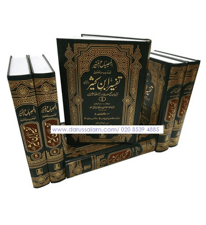 تفسير ابن كثير 6 مجلدات كاملة – ترجمة أردية (المصباح المنير) | تفسير غلاف مقوى