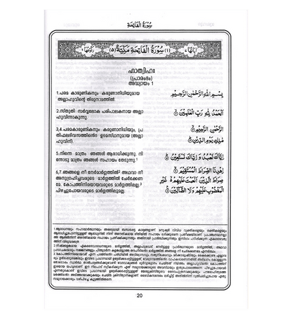 Noble Quran in Malayalam Language | Arabic Qur’anic Text with Malayalam Translation