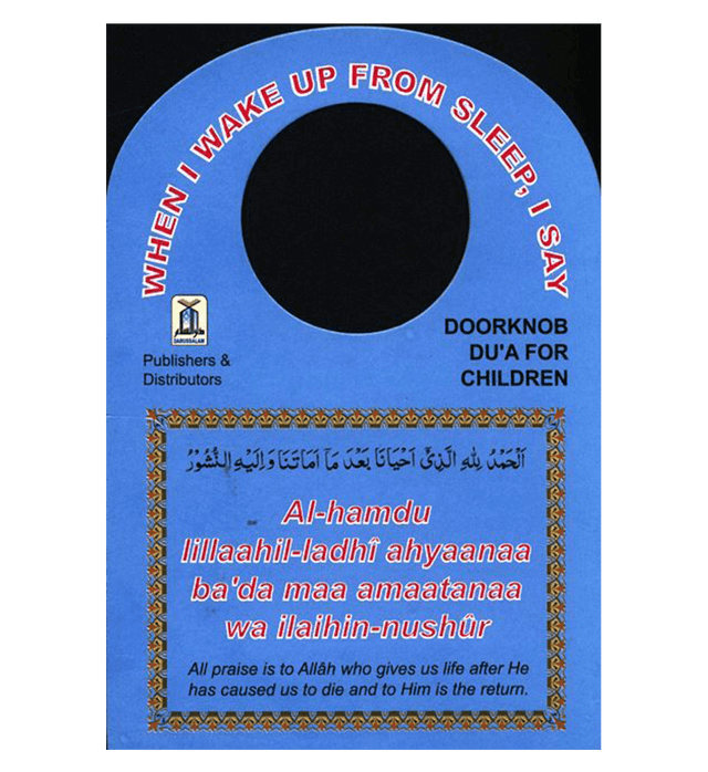 Door Knob Duas (A Pack of Three) – Islamic Dua Reminder Cards for Home & Prayer