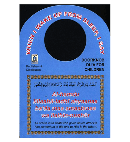 Door Knob Duas (A Pack of Three) – Islamic Dua Reminder Cards for Home & Prayer