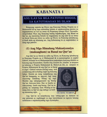 A Brief Illustrated Guide to Understanding Islam – Tagalog (Ang Maikling Paglalarawan ng Gabay sa Pag-unawa sa Islam) |  Softcover
