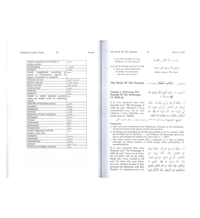 Sunan Ibn Majah English-Arabic 5 Volume Set – Authentic Hadith Collection
