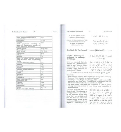 Sunan Ibn Majah English-Arabic 5 Volume Set – Authentic Hadith Collection