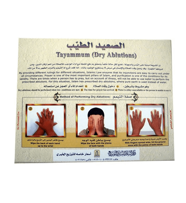Tayammum Pad With Dust for Dry Ablution – Portable Islamic Tayammum Kit