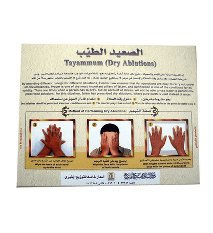 Tayammum Pad With Dust for Dry Ablution – Portable Islamic Tayammum Kit