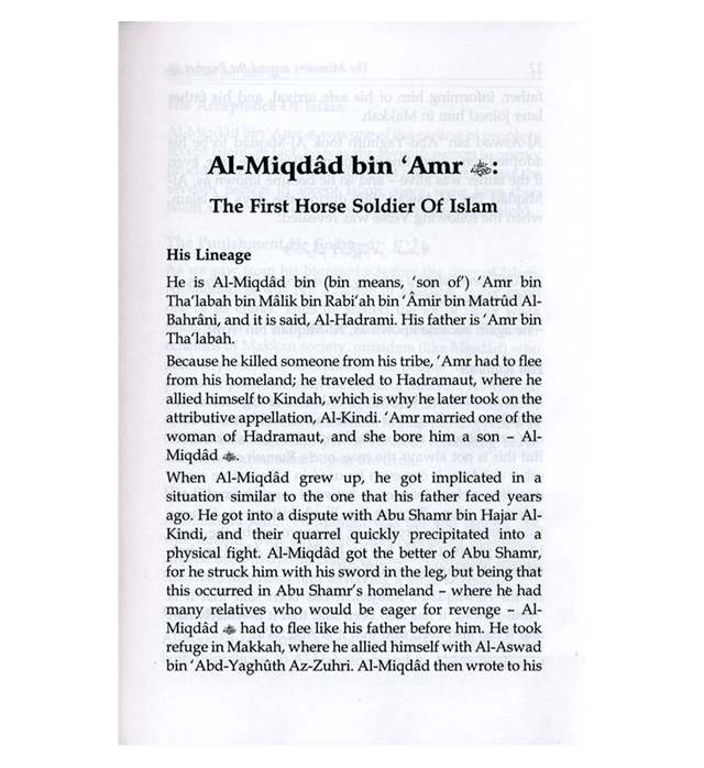 Ministers around the Prophet صلی الله علیه وآله وسلّم| Companions Biographies & Sahaba Stories