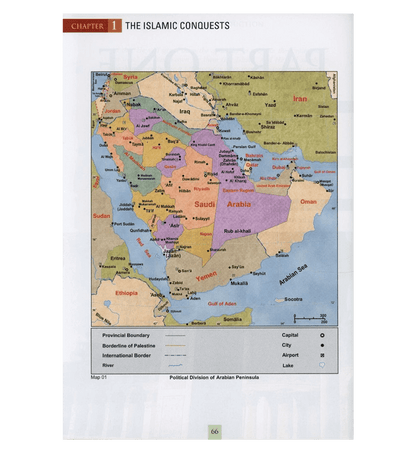 أطلس الفتوحات الإسلامية | كتاب الخرائط التاريخية التوضيحية والجدول الزمني