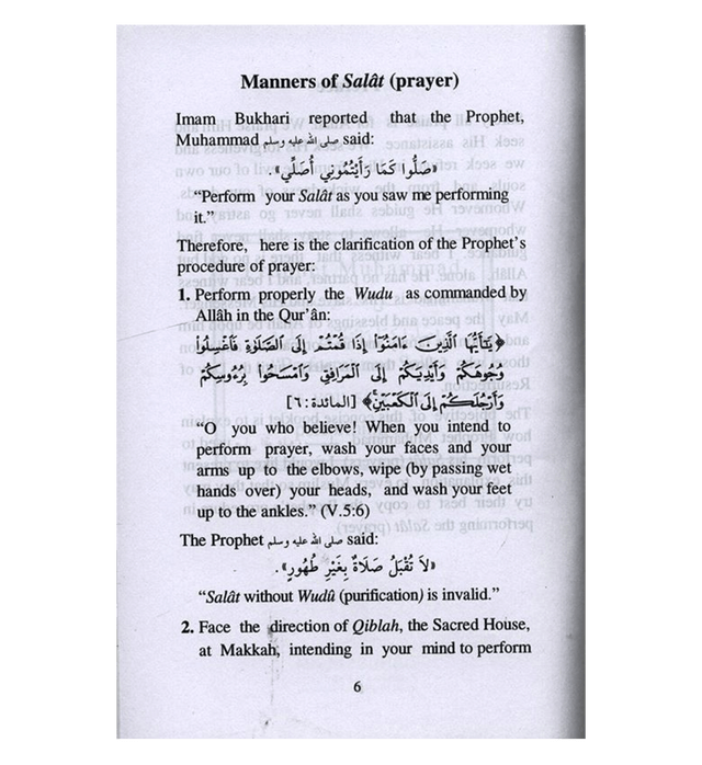 كيف تصلي وفق سنة النبي ﷺ - دليل الصلاة الإسلامية الصحيحة