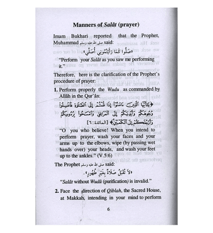 كيف تصلي وفق سنة النبي ﷺ - دليل الصلاة الإسلامية الصحيحة
