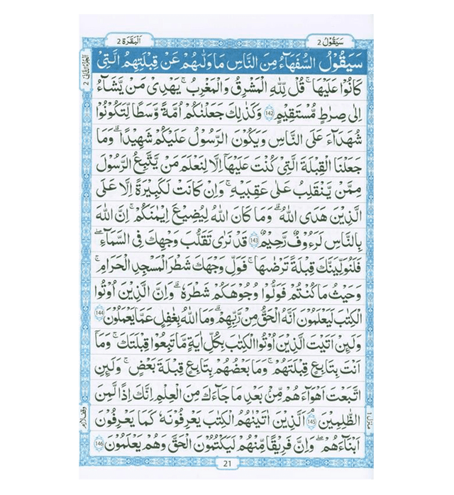 Quran Al-Kareem Urdu Script 16 Lines (Arabic Only) – قرآن الکریم |Authentic Mushaf