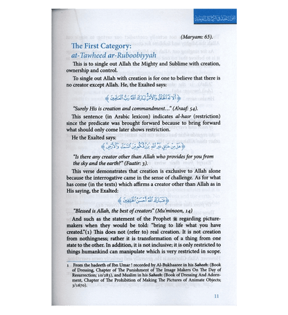 Commentary on Kitab At Tawheed |2 Volume Set| Islamic Creed|by Shaykh Al-Uthaymeen