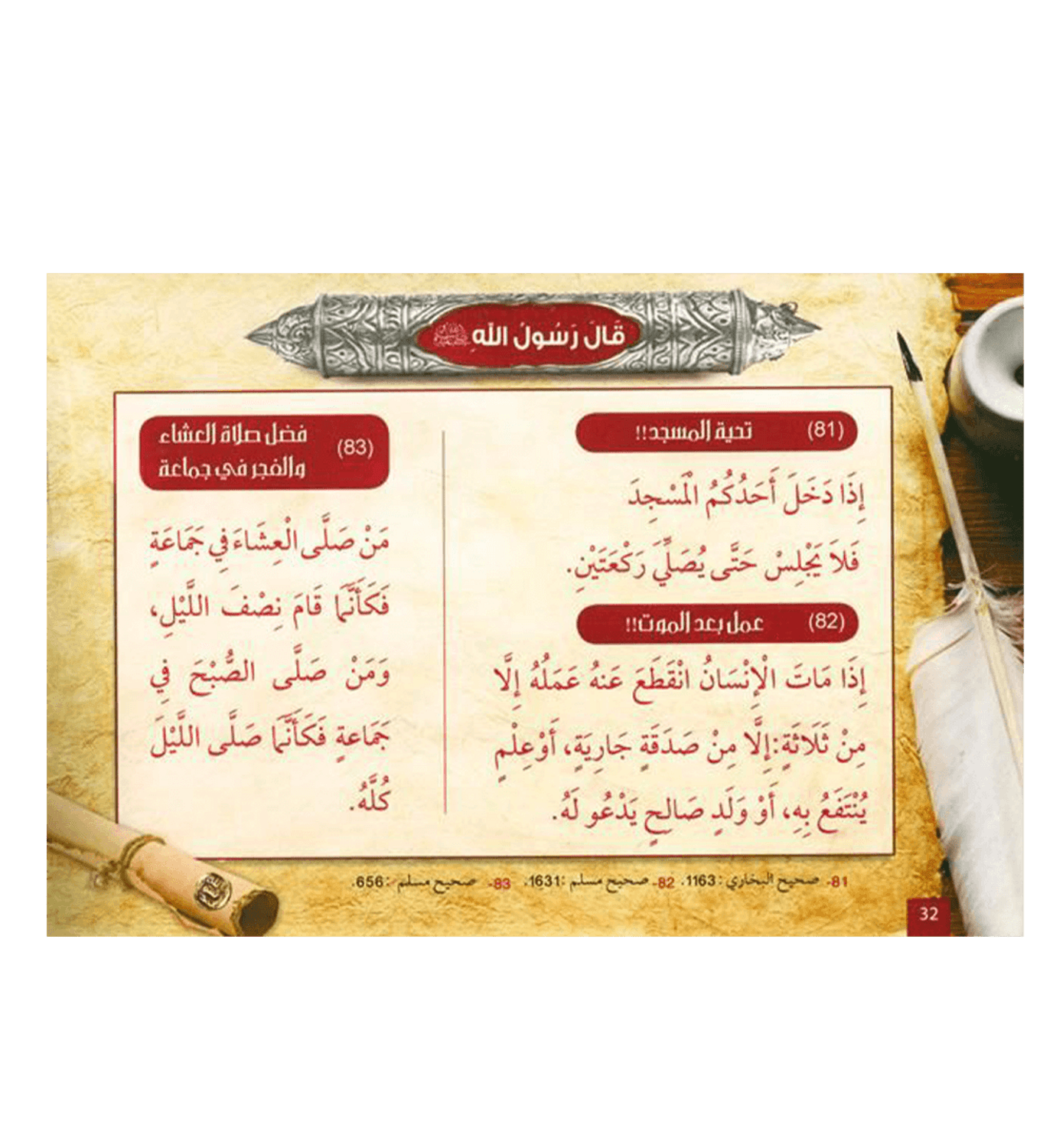 (Arabic)200 Golden Hadiths From the Messenger of Allah200الحديث الذهبي من رسول ا by Abdul Malik Mujahid