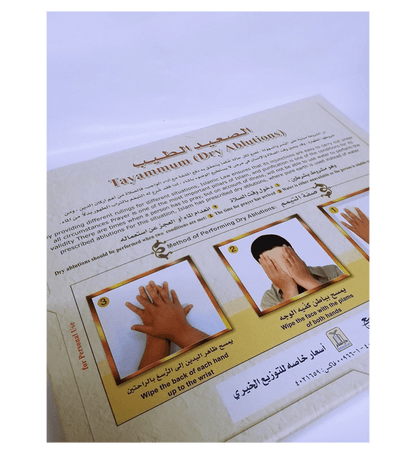 Tayammum Pad With Dust for Dry Ablution – Portable Islamic Tayammum Kit