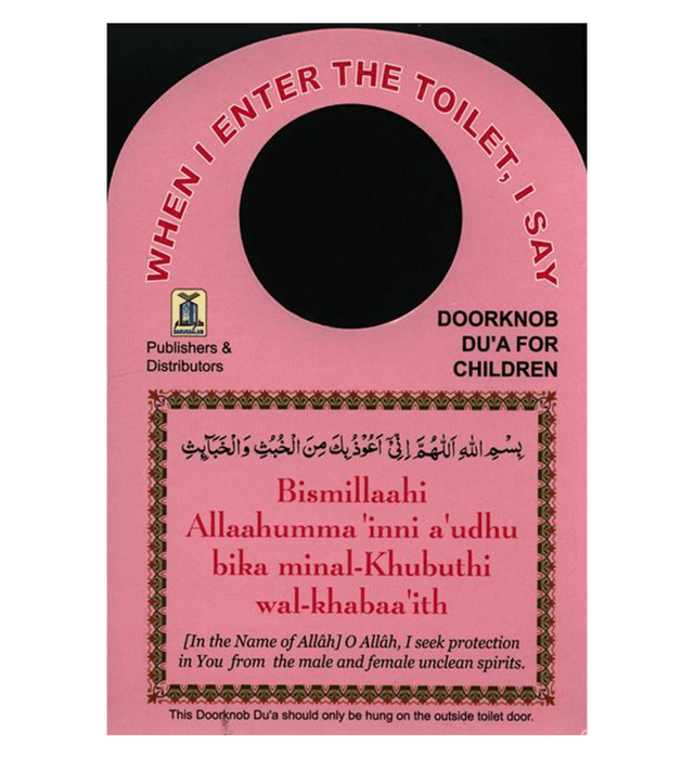 Door Knob Duas (A Pack of Three) – Islamic Dua Reminder Cards for Home & Prayer
