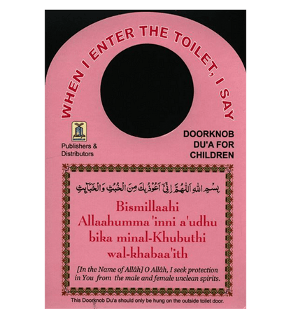 Door Knob Duas (A Pack of Three) – Islamic Dua Reminder Cards for Home & Prayer