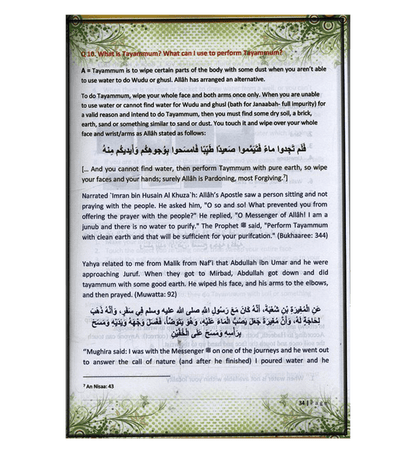 Fiqh al- Ibaadah (Children’s Islamic Series Book 5)|Muhammad Abul Hussain Khan