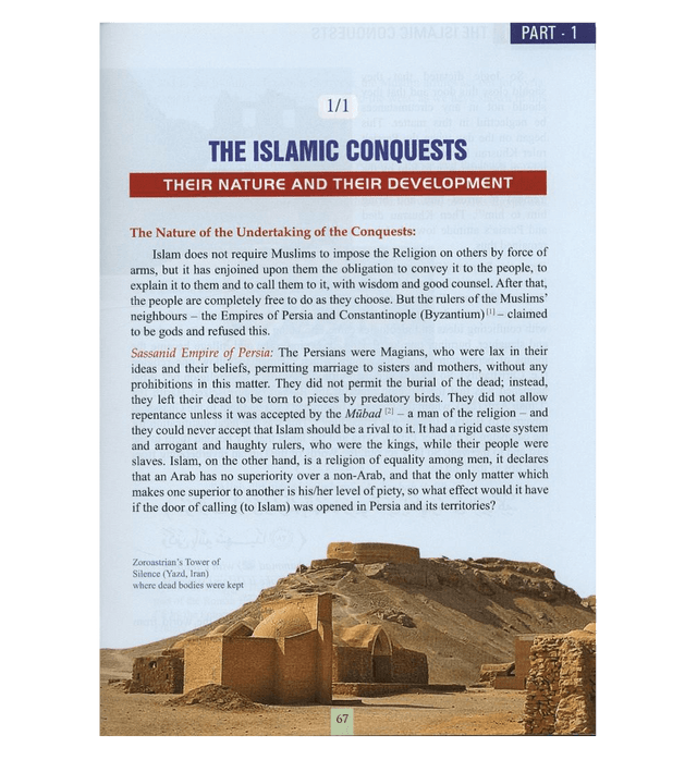 أطلس الفتوحات الإسلامية | كتاب الخرائط التاريخية التوضيحية والجدول الزمني