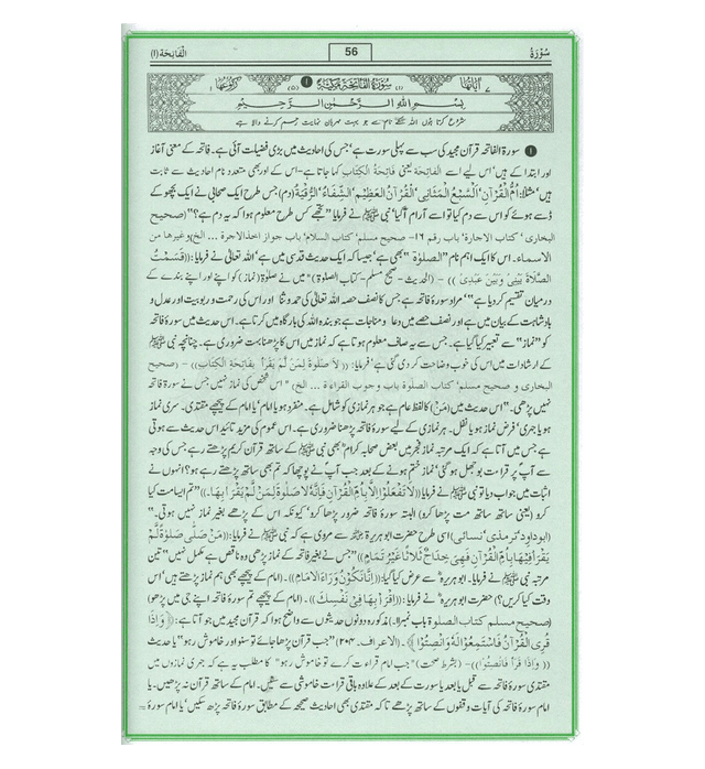 Tafseer Ahsan-ul-Bayan – تفسیر احسن البیان | Comprehensive Tafsir of the Noble Qur’an