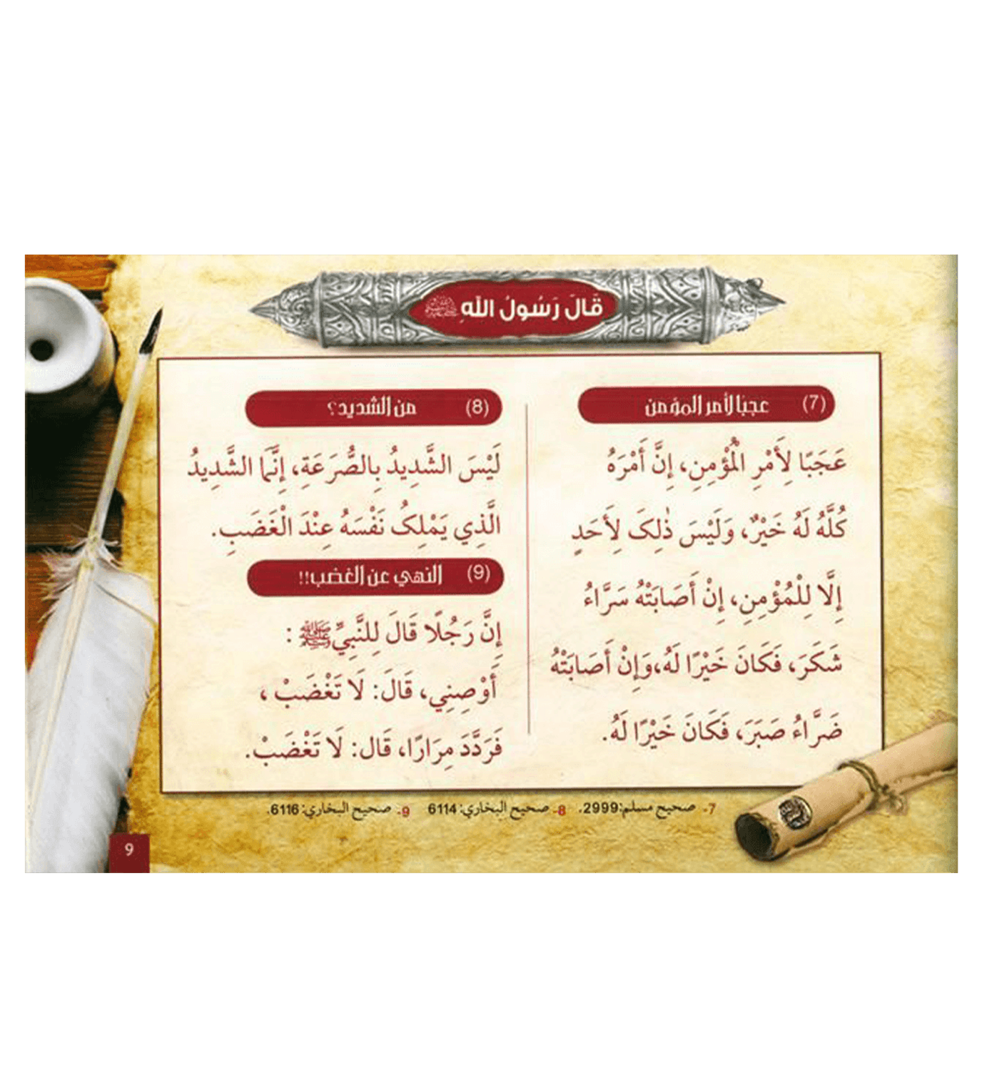 (Arabic)200 Golden Hadiths From the Messenger of Allah200الحديث الذهبي من رسول ا by Abdul Malik Mujahid