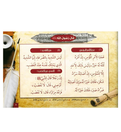 (Arabic)200 Golden Hadiths From the Messenger of Allah200الحديث الذهبي من رسول ا by Abdul Malik Mujahid