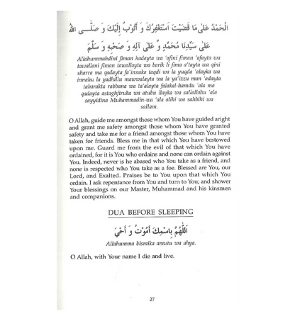 Daily Dua | Islamic Supplications for Everyday Life
