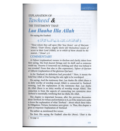 Commentary on Kitab At Tawheed |2 Volume Set| Islamic Creed|by Shaykh Al-Uthaymeen