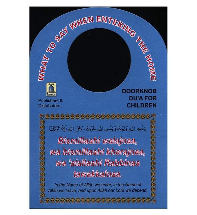 Door Knob Duas (A Pack of Three) – Islamic Dua Reminder Cards for Home & Prayer