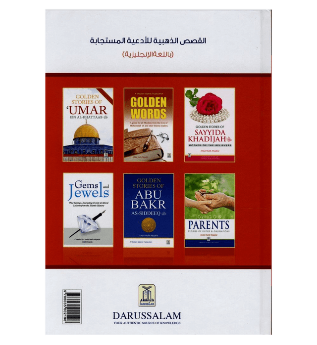 Golden Stories of Accepted Prayers – Inspiring Islamic Duʿā᾿ - Supplication Stories