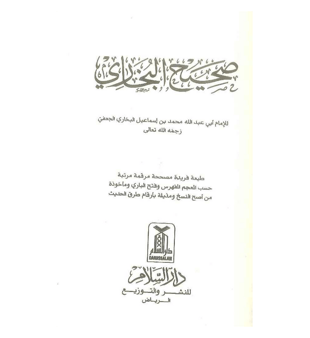 Sahih Al-Bukhari (Large Arabic Edition) – Authentic Hadith Collection by Imam Al-Bukhari