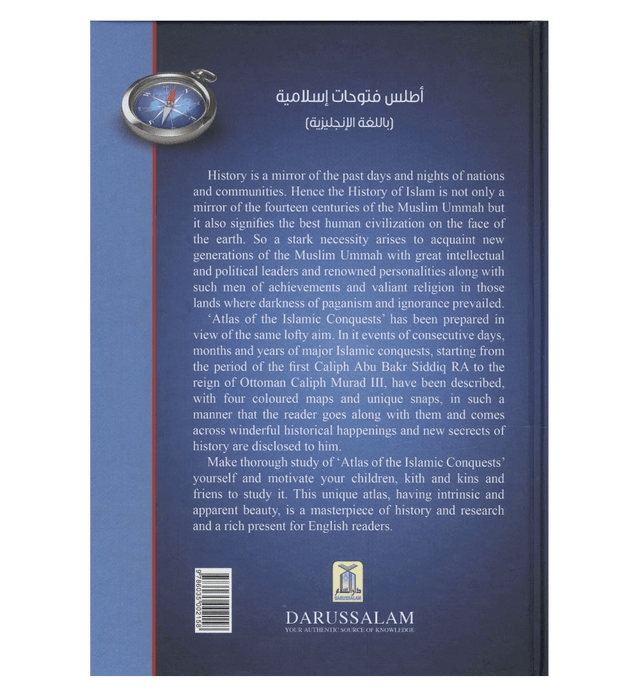 أطلس الفتوحات الإسلامية | كتاب الخرائط التاريخية التوضيحية والجدول الزمني