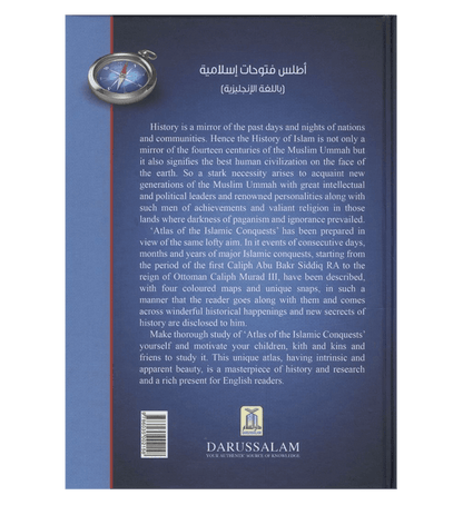 أطلس الفتوحات الإسلامية | كتاب الخرائط التاريخية التوضيحية والجدول الزمني