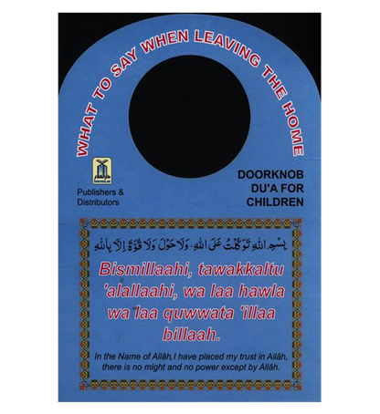 Door Knob Duas (A Pack of Three) – Islamic Dua Reminder Cards for Home & Prayer