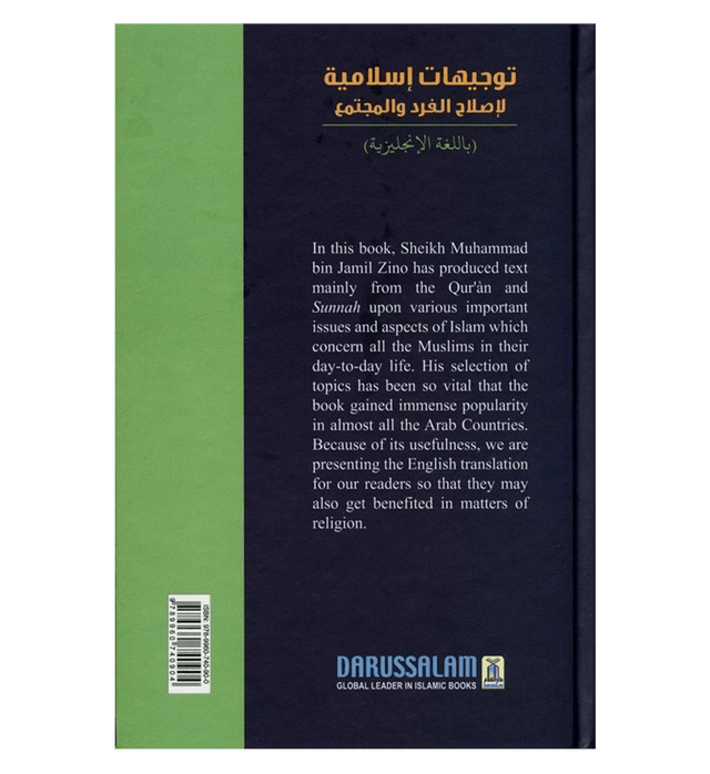 Islamic Guidelines for Individuals & Social Reform – Qur’an & Sunnah Based Life & Society Guide