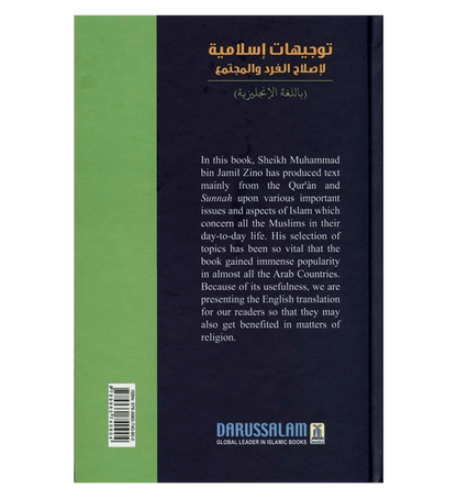 Islamic Guidelines for Individuals & Social Reform – Qur’an & Sunnah Based Life & Society Guide