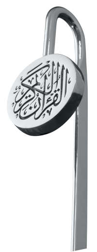Qur’an Mark Silver – Elegant Islamic Bookmark for Qur’an Reading & Gifts