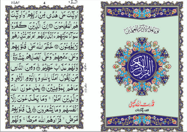 Holy Quran Without Translation Indo-Pak Script – Arabic Only Mushaf by Qudratullah | 11 Line Quraan