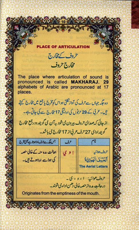 Tajweed Quran Zip Cover Arabic Only (Persian Urdu Script) – Color Coded Quran for Easy Recitation