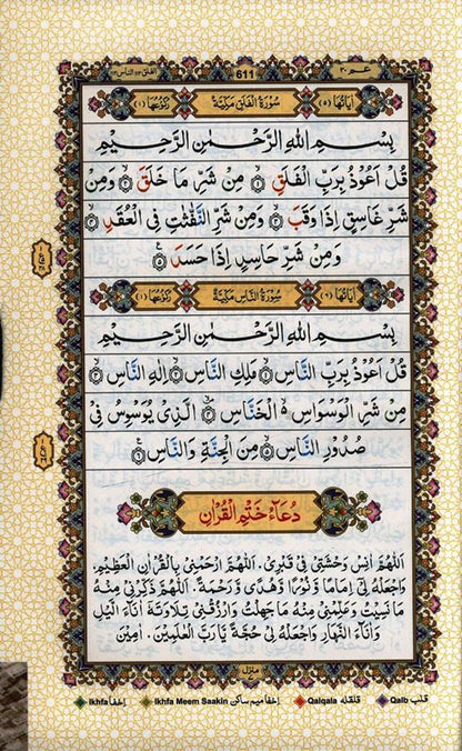 Tajweed Quran Zip Cover Arabic Only (Persian Urdu Script) – Color Coded Quran for Easy Recitation