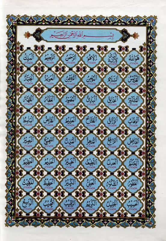 Holy Quran 30 Juz Siparah Set 10 Lines Large Arabic Script Art Paper colourful hard binding