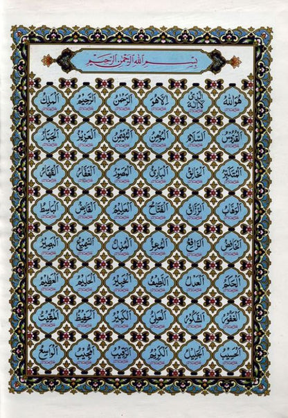 Holy Quran 30 Juz Siparah Set 10 Lines Large Arabic Script Art Paper colourful hard binding