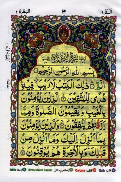 Holy Quran 30 Juz Siparah Set with Tajweed Rules Color Coded Arabic Quran Set