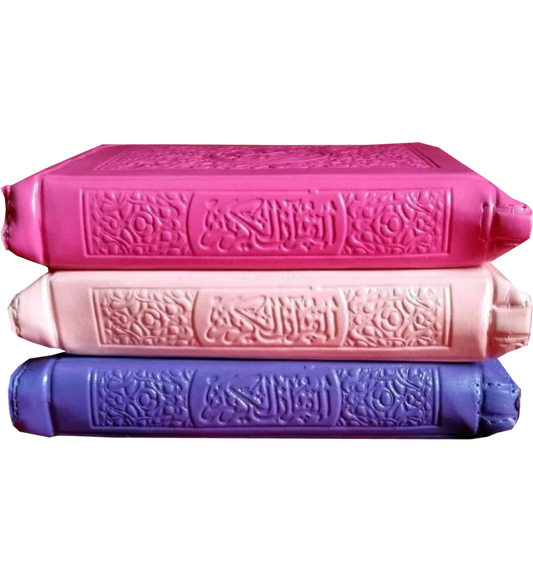 Rainbow Quran with Zipper 14x20 cm – Luxury Arabic Quran with Colored Pages - Printed by Al-Iman Al-Alameya Books
