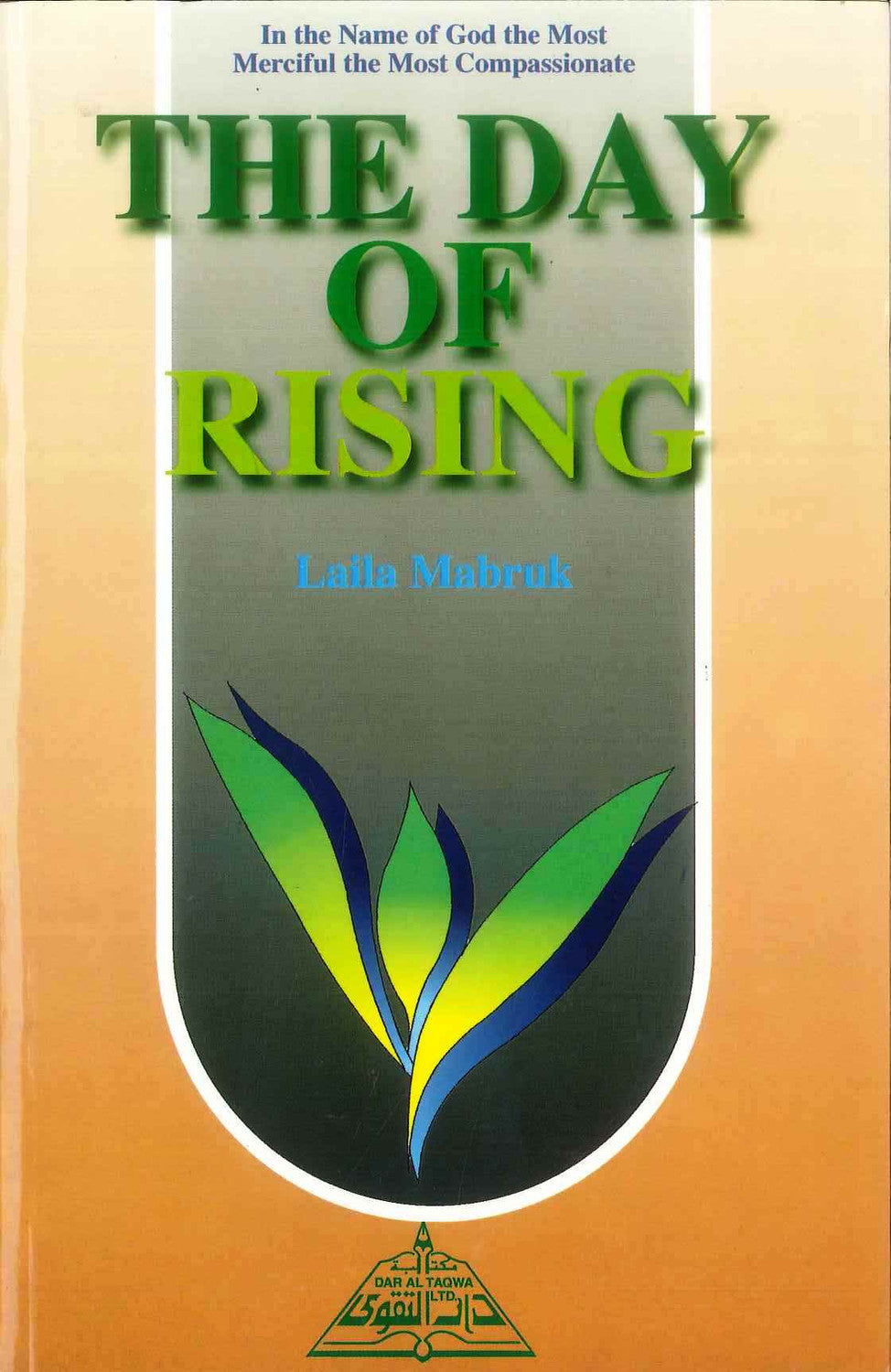 The Day of Rising – Layla Mabrouk | Islamic Guide to Resurrection & the Last Day
