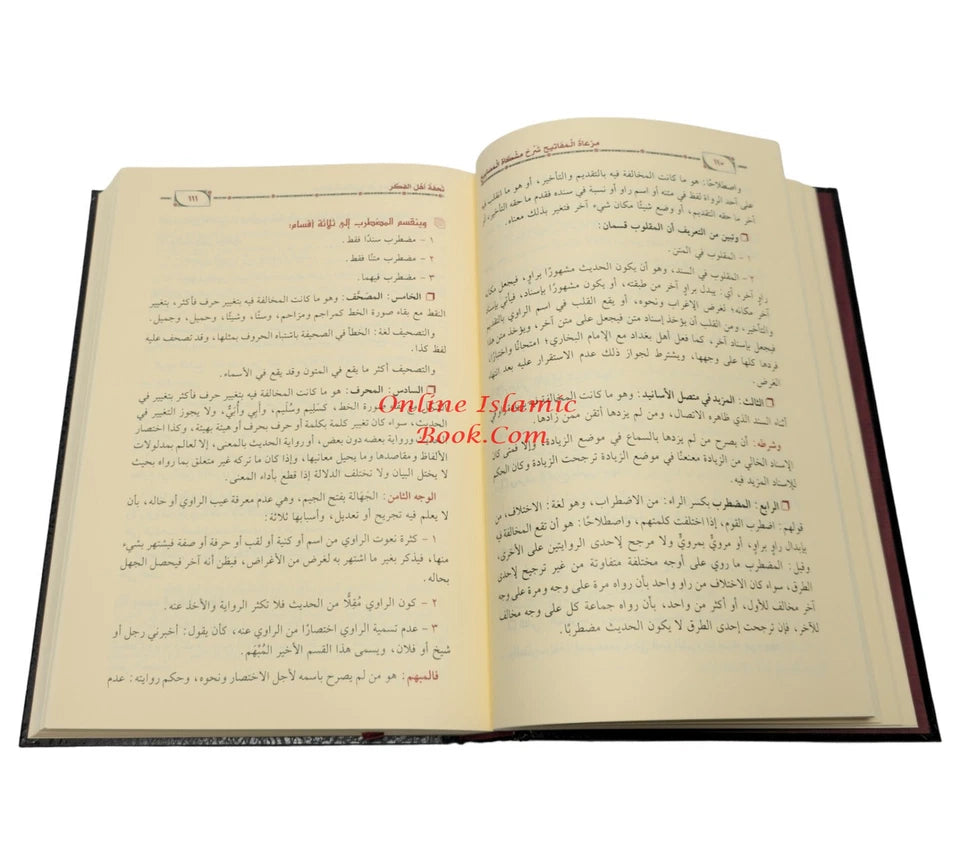 Meratul Mefatih Sharh Mishkat Al-Masabih (14 Vol Set) Arabic Language – Complete Hadith Collection | Safiyyurrahman Mubarakpuri