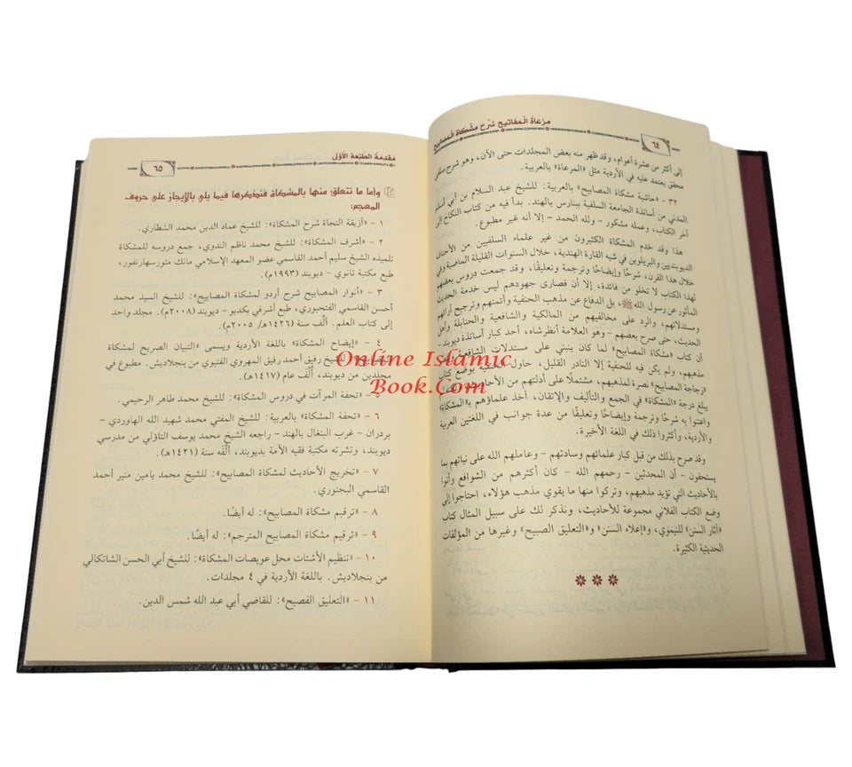 Meratul Mefatih Sharh Mishkat Al-Masabih (14 Vol Set) Arabic Language – Complete Hadith Collection | Safiyyurrahman Mubarakpuri