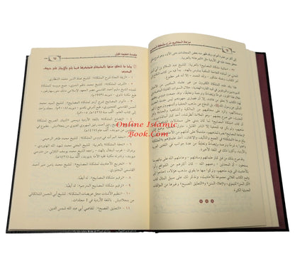 Meratul Mefatih Sharh Mishkat Al-Masabih (14 Vol Set) Arabic Language – Complete Hadith Collection | Safiyyurrahman Mubarakpuri