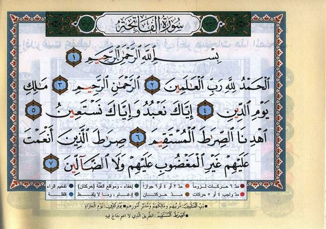 Tajweed Quran 30 Parts Landscape |18x25cm| Colour Coded Tajwid Quraan Set with Leather Case